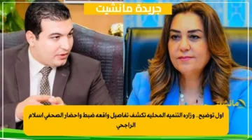 أول توضيح.. وزارة التنمية المحلية تكشف تفاصيل واقعة ضبط وإحضار الصحفي إسلام الراجحي 1